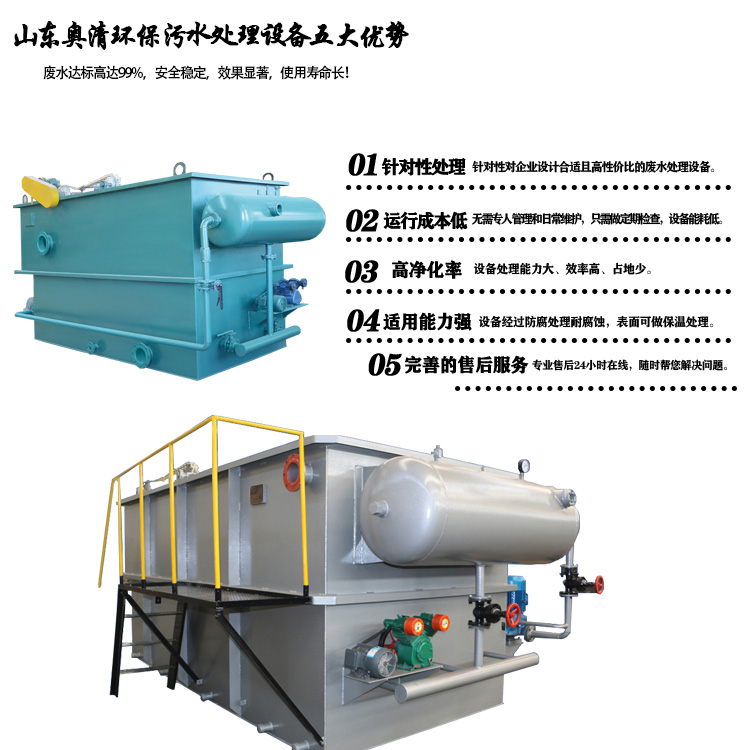 鯽魚養殖場污水處理設備配置報價